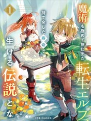 妖精的尾巴 OAD 回忆之日 封面